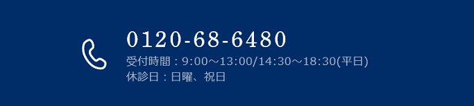 0120-68-6480